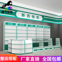 Pharmacies Shelves Display Cabinet Western Drugstore Glass Cabinet Taichung Island Cabinet Medicine Cabinet Multilayer High Cabinet Dispensary Clinic Prescription Cabinet