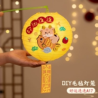 DIY FEED LANENTERN-Удачи A17】