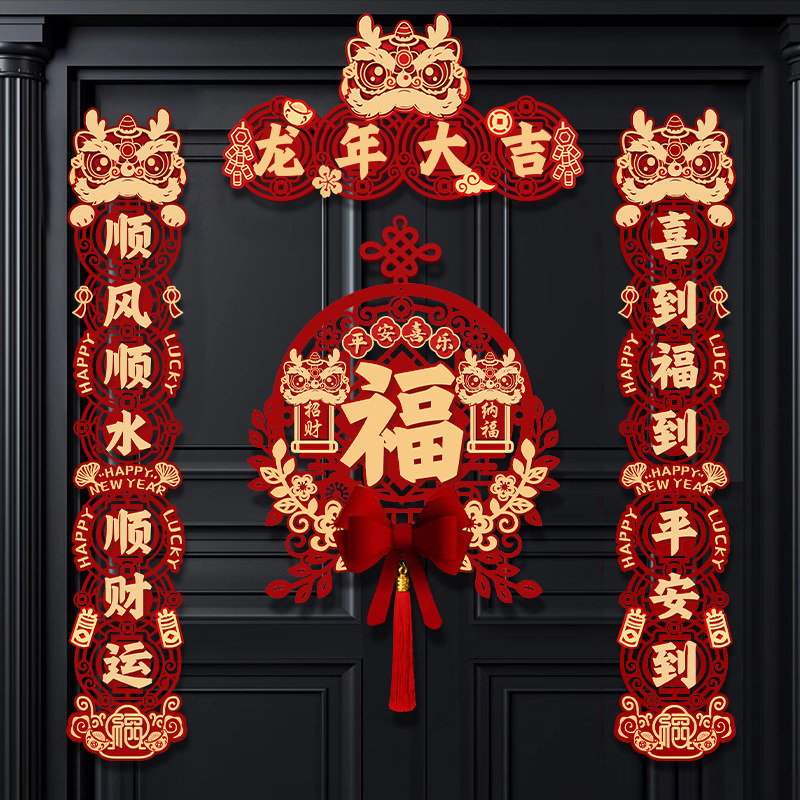 Dragon Year couplets for Spring Festival couplets 2024 new Spring Festival Entrance Doors for Lunar New Year Spring Festival Decorative Door Sticker-Taobao