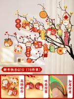 【С Новым годом G10】 16 штук