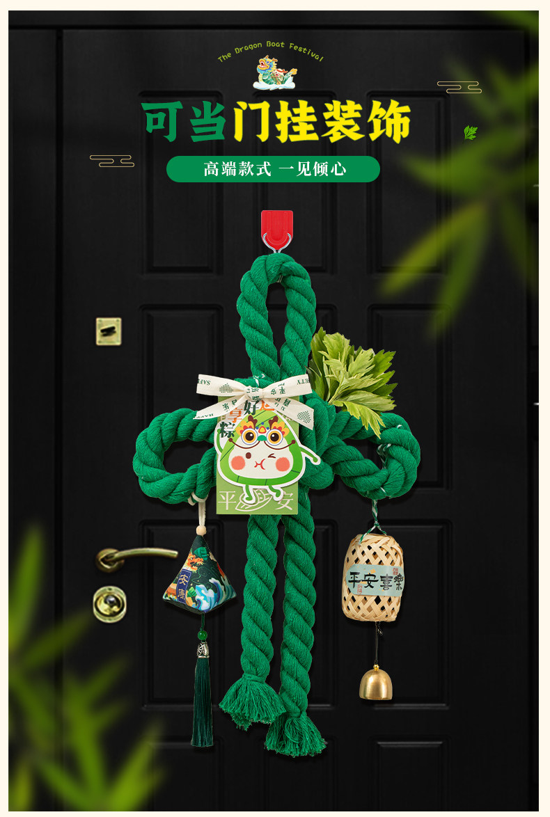 端午节艾草门挂挂饰大门花束装饰入户门把手布置挂件diy礼品-阿里巴巴