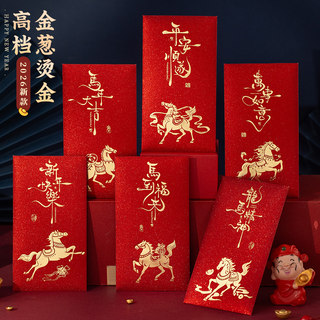 红包2025新款高档红包袋过年通用款拜年压岁包2026马年新年利是封