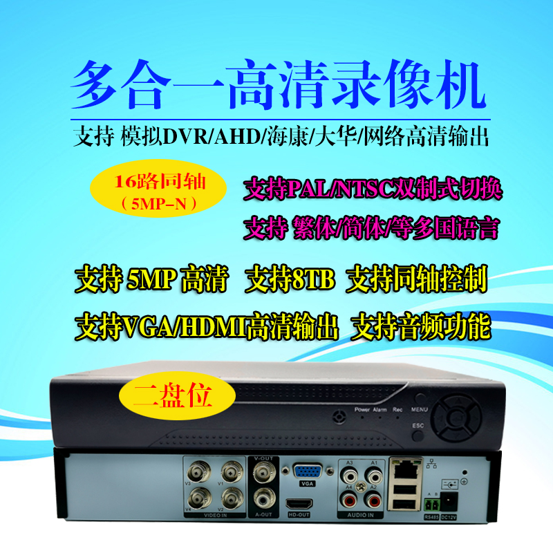 Xiongmai high-definition 500W coaxial hard disc recorder AHDVI CVI IPC simulates digital Internet surveillance host
