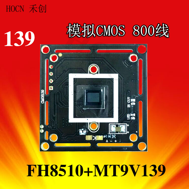 Magnesium Light 800 Wire Cmos Magnesian Light 139 8510 Chip With DSP Surveillance Camera Motherboard Camera Board