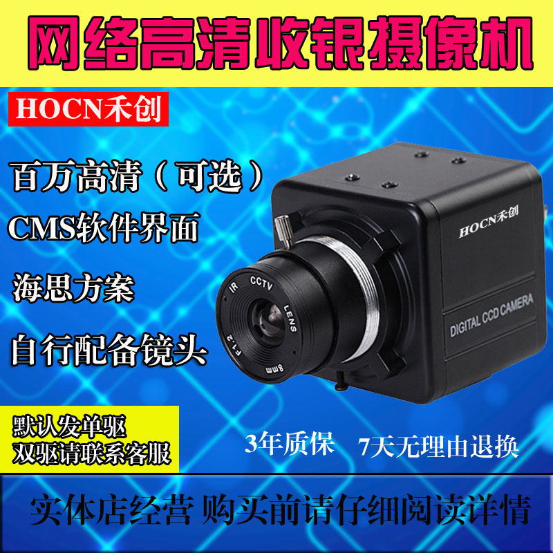 5 million HD Internet gun machine Internet camera phone far end to monitor high picture quality photo-head computer monitoring