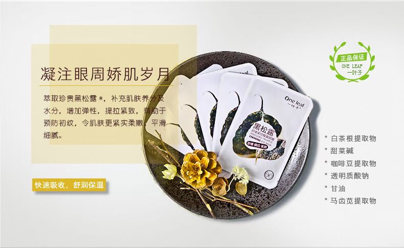 Mặt nạ mắt một lá đen Truffle 10 miếng dưỡng ẩm làm sáng da mịn màng Fine Line Black Eyes Eye Care Film nước tẩy trang mắt môi