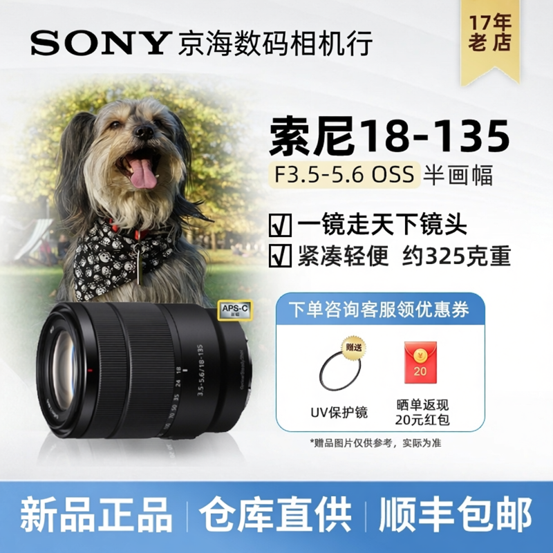 ソニー E18-135mm (18-135mm) APS-C ポートレート望遠レンズ - 新品（分解済み）