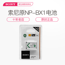 Sony Sony NP-BX1 Sony black card original battery BX1 Sony original lithium battery BX1