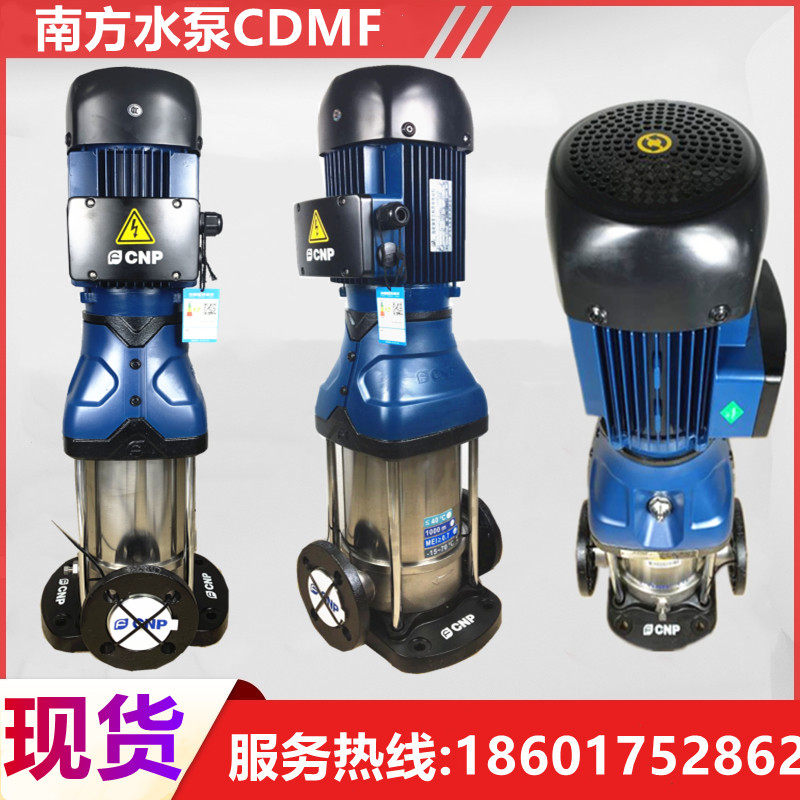 South water pump CDM32-42-65-85-120-150-200 stainless steel multistage centrifugal pump high pressure pump South