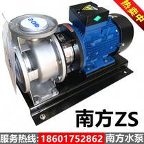 Southern water pump ZS50-ZS65 horizontal centrifugal pump stainless steel circulating pump single-stage pipeline booster pump booster pump