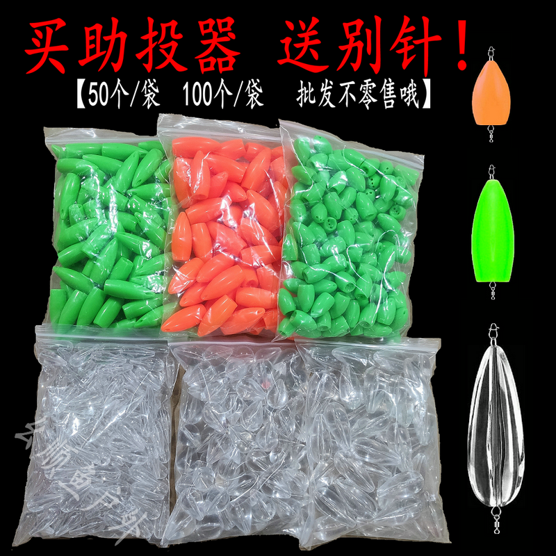 Large packaging booster Lutheran thrower micro-objects slow down to sink water floating water horse mouth white bar melon sequin sequin