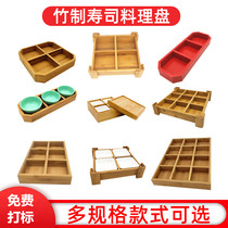 Bamboo four grid Nine Palace grid bamboo snack box dim sum bamboo plate special dishes tableware four grid bamboo box