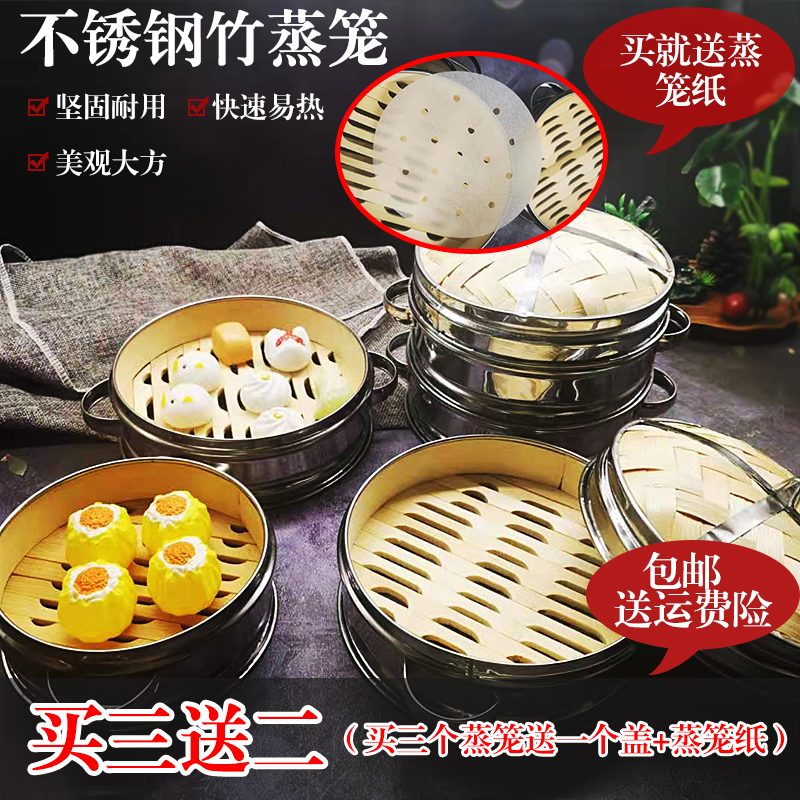 Household stainless steel bamboo steamer hollow steamer steamer steamer rack steamer steamer steamed dumplings morning tea shop commercial steamed buns Steamed buns