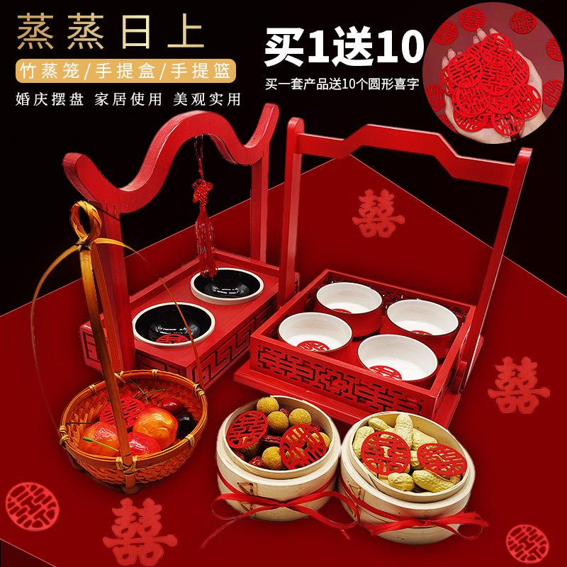 Wedding Articles Suit New Wedding House Arrangement Decoration Dried Fruits Delight Sugar Early Birth Your Precious Subpress Bed Doll Bamboo woven basket Swing piece