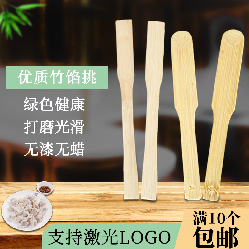 Bamboo Pick Water Dumplings Stuffed Bun Kit Wonton Bunk Cream Small Rag Knife Coffee Stir Shrimp Slide Blade Bamboo bamboo pick