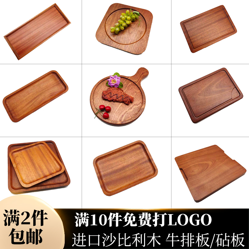 Chabili Steak Platoon Board Solid Wood Western Meal Steak Pan Long Square Nursery Dish Bread Bull Pickle Plate Nursery Pizza Dish