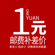 Postage supplement for the price difference and make this link