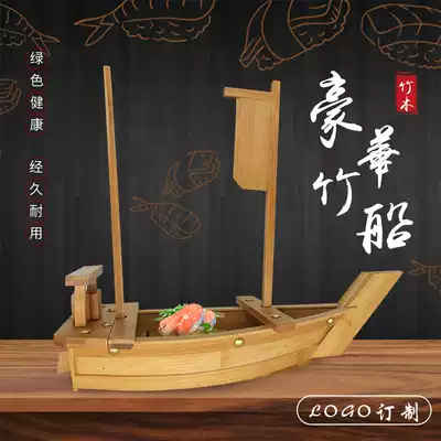 Bamboo and wood cuisine sushi boat dry ice plate sashimi dragon boat sashimi seafood platter boat sushi dragon boat bamboo boat wooden boat