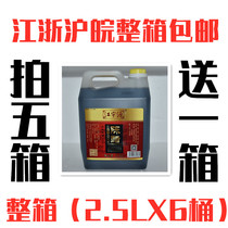 Jiangyuyuan aged vinegar 2 5LX6 barrels 3 5 ° brewing vinegar Shanxi specialty three years old Pure Grain Brewing