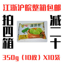 Arnold spinach bag 350g(10 pieces) Pork Mushroom bag nutritious breakfast quick-frozen steamed buns for convenient quick food steamed buns