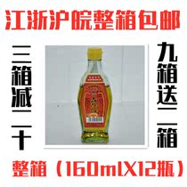 Qingheyuan pepper oil 160mlX12 bottle Chuanwei rice thread Sesame sesame pepper oil Vine oil bottle household sesame oil