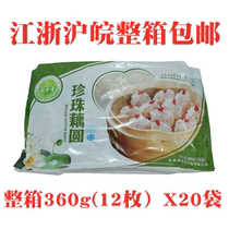In the Bowl the Pearl lotus root circle 360g(12 pieces) x 20 bags Anhui Huainan Shou County specialty quick-frozen semi-finished products
