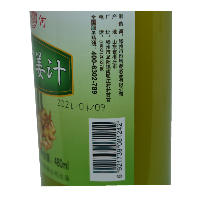Longhe Fresh Ginger Juice 480ml X 12 Bottles, Ginger Juice King, a Great Seasoning for Restaurants, Home Cooking, Food Stalls, Cooking, Stir-Frying, and Cold Dishes