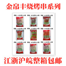 Jin silk Feng barbecue cow heart tube chicken claw string hoofed string beef tendon string chicken cartilage string pig skin string chicken gizzard string chicken gizzard string duck gizzard string