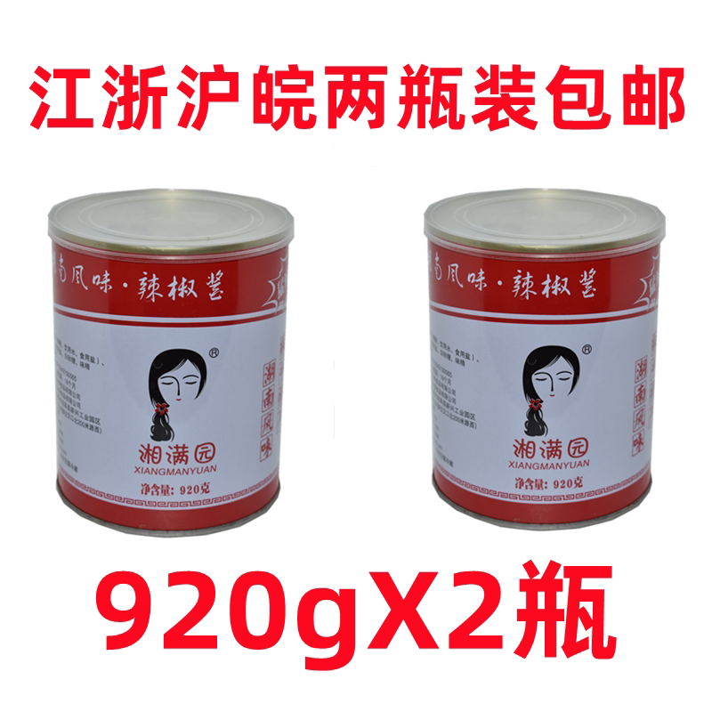 Xiangflooded Garden Chili Sauce 920gX2 Pot of Spicy Hot Girl Chili Sauce Chopped Peppers Condiments Hunan Flavor-Taobao
