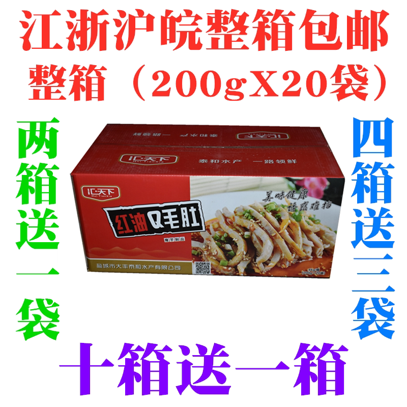 Wire World Red Oil Q Mao Belly 200g X20 Bag Konjac Cool Pan Vegetarian Gross Belly Pork Belly Spicy Konjac-Taobao