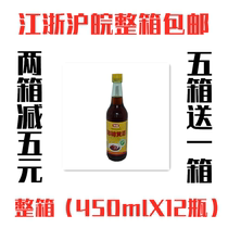 Poseidon yellow wine 450mlX12 bottle to remove the fishy and enhance the aroma of the grain brewing wine cooking seasoning home bottle