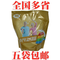 Yiyi middle-aged and elderly high calcium milk powder 400g(16 small bags) bag adult prepared milk instant fresh date