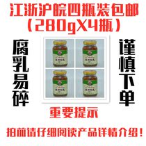 8 Gongshan Brands Rice Wine Curd Curd 280gX4 Bottle Bad Square Molars tofu milk Anhui Huai Nan 8 Gongshan Special Property
