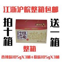 Old Liu Tau Huai Nan Bull Meat Soup Gift Box Loaded With Spicy Original Flavor 105gX6 Box With Meat To Clear And Convenient For Fan Casks