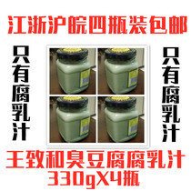 Wang Zhihe stinky tofu milk 330g bottle stinky tofu hot pot green side mildew tofu sauce marinade