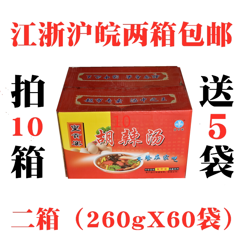 Real Tribute Banquet Hospice Soup 260g (4 Small Bags) X30 Bag Catering Breakfast Celeriaal Spicy Purple Vegetable Soup