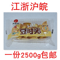 Agate Spring Bean Time Bean Fragrant Pumpkin Flavor Fried Roll Bean Sesame Pancake Bean Fiber Pancake