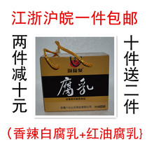 Agate spring fermented bean curd gift box 540g spicy white red oil fermented bean curd two bottles Anhui Huainan Bagongshan Shouxian specialty