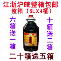 I love my family Gold Label raw pumping 5LX4 barrels of brewing soy sauce cooking seasoned cold and mixed catering big packaging