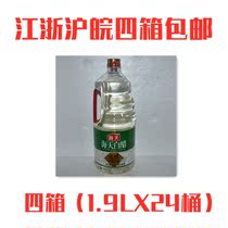 Haitian white vinegar 1 9lX24 bucket 5 degree cold vinegar wash face foot bath descaling clean rice vinegar non-vinegar