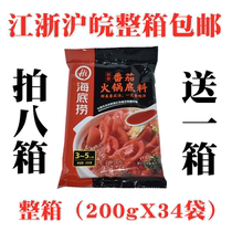 Haidilao tomato spicy oil fresh fragrant fungus soup soup soup three fresh spicy fragrant pot fresh fragrant soup hot pot material