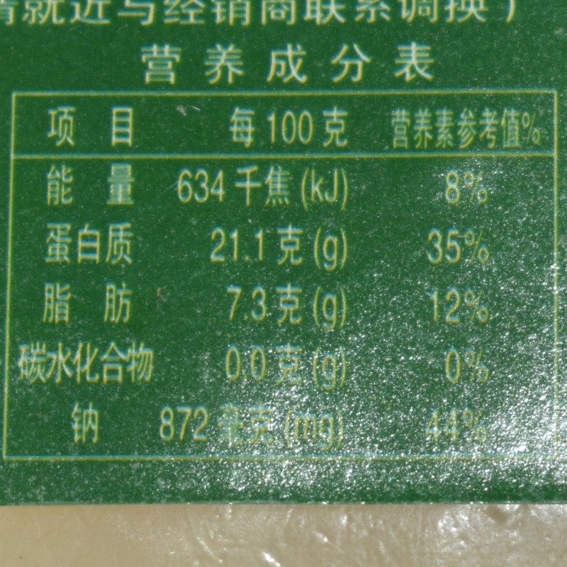 Tongrun Crystal Meat 240Gx24 Bags/Full Box Ready-To-Eat Braised Vegetables Cooked Food Hotel Semi-Finished Special Cold Dishes for Drinking