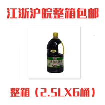 Ijijia steamed fish soy sauce 2 5L * 6 barrels of natural stuffed soy sauce chopped pepper fish head fresh raw seasoning catering VAT
