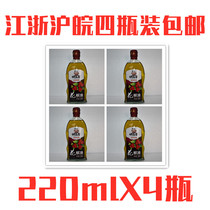 Handsome and spicy Sichuan peppercorn oil 220mlX4 bottle Sichuan special production of thick and spicy pepper oil with red pepper oil teal seasoned oil
