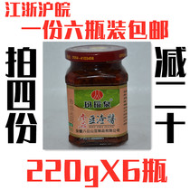 Agate spring mushroom bean dregs paste 220g Anhui Huainan Bagongshan Shou County specialty non GMO bean products gift box