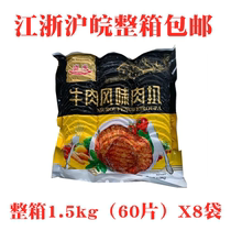 Fat beef flavored chop 1 5kg(60 pieces) x 8 bags black chicken steak 1 5kg(65 pieces) x 8 bags