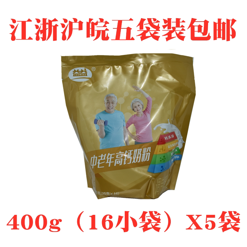 Beneficial Middle Aged High Calcium Milk Powder 400g (16 pouch) X5 Bag Adult Modulated Milk Instant Fresh Date-Taobao