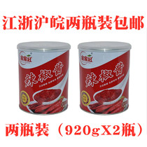Home red chili sauce 920 GX2 bottle Hunan flavor specialty spicy hot sauce chop pepper sauce hot pot fish head sauce