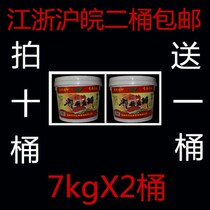 Lin Tao Signs Xian County Red Oil Bean Petal Sauce 7kgX2 Barrel Shattering the County Bean Petal Sichuan Techuan Techuan Vegetable Small Dish