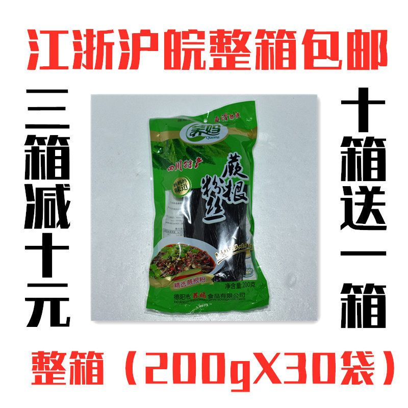 Buckwheat Fern Roots fans 200g * 30 bags Sichuan specials Jiuzhaigou cold mixed with red oil fern root powder clutter